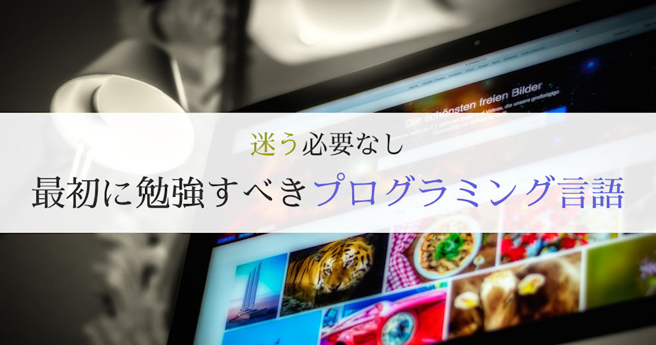記事のアイキャッチ画像