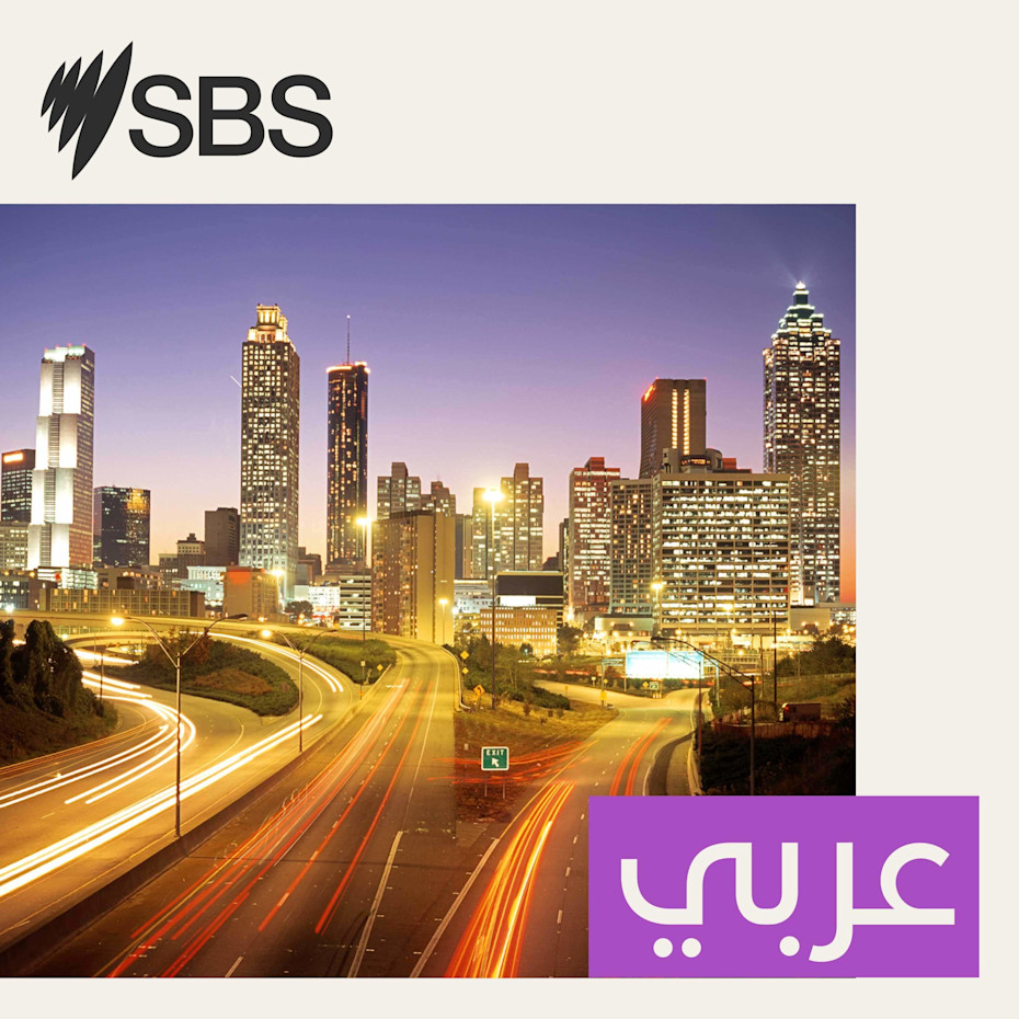 SBS Arabic