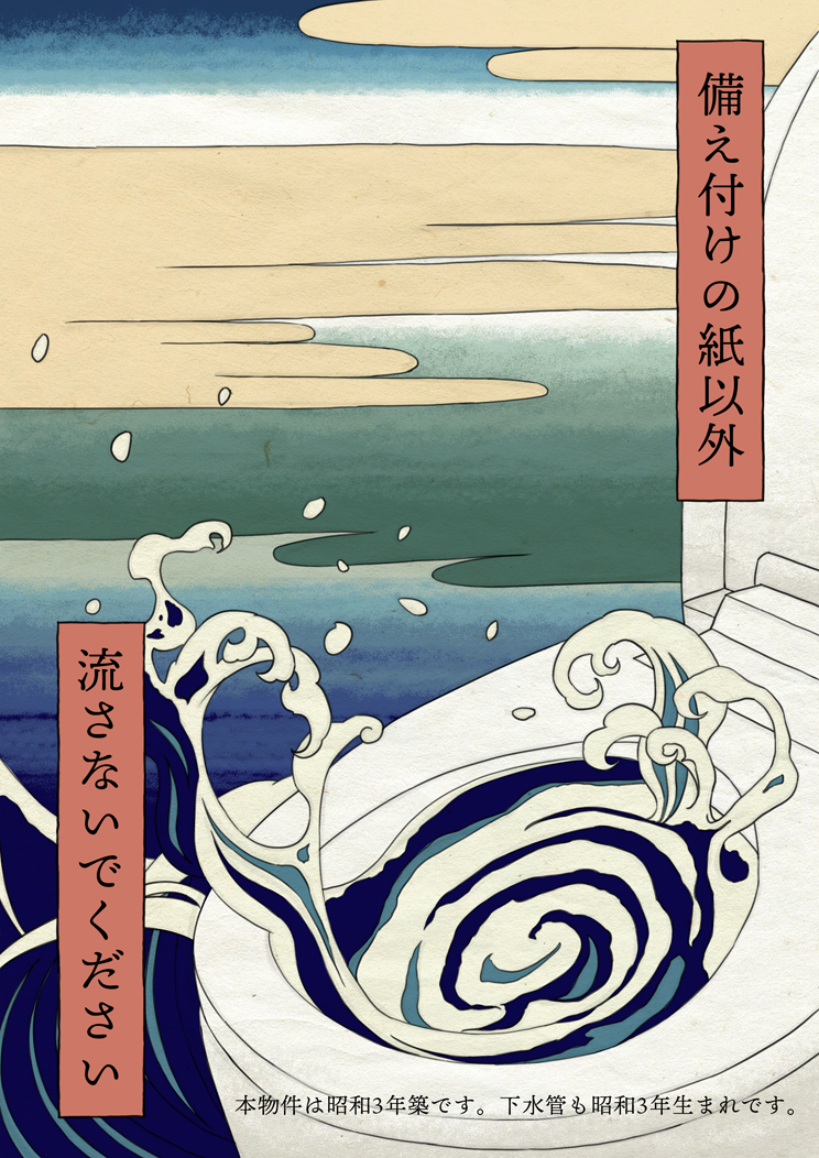 ukiyoe