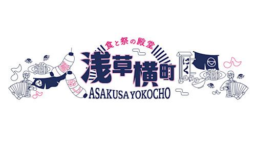 【潜入!浅草横町】映えすぎる内装＆店舗、宴と祭