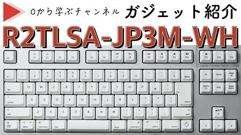 REALFORCE for Mac 紹介動画とkeyboard typing ASMR（！？） #ガジェット紹介