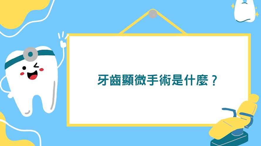 根管治療一定要用牙齒顯微手術嗎? #顯微鏡 #杜牙根 #顯微手術