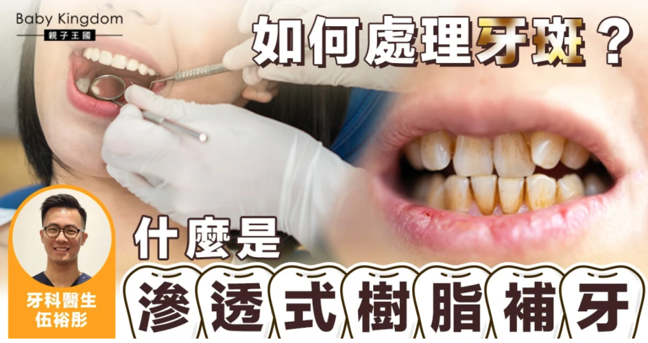 
#牙醫 #牙科診所 #牙痛 #彤心牙科 #牙周病 #牙醫師 #旺角牙醫 #種牙 #脱牙 #滲透式樹脂補牙
