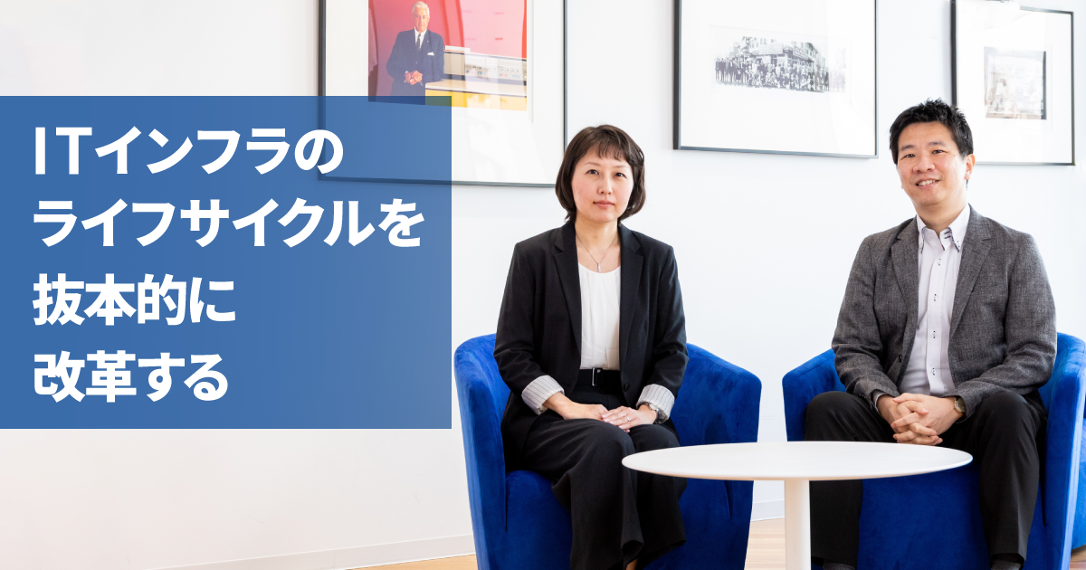 日本アイ・ビー・エム株式会社