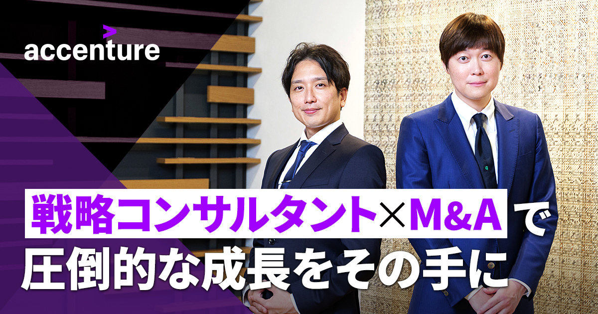 アクセンチュア株式会社