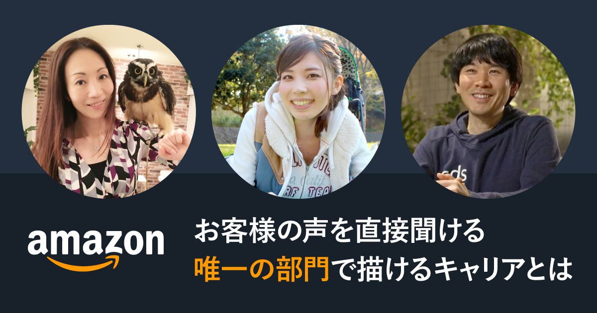 アマゾンジャパン合同会社