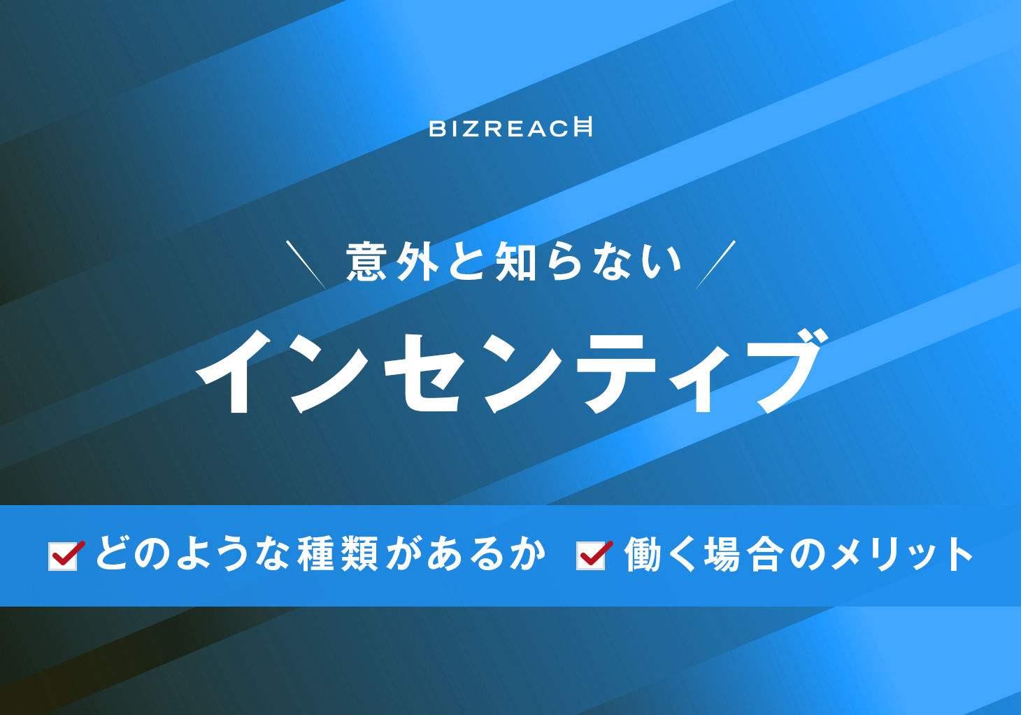 有給休暇取得率・日数の平均は？ 業種別・企業規模別に違いはある