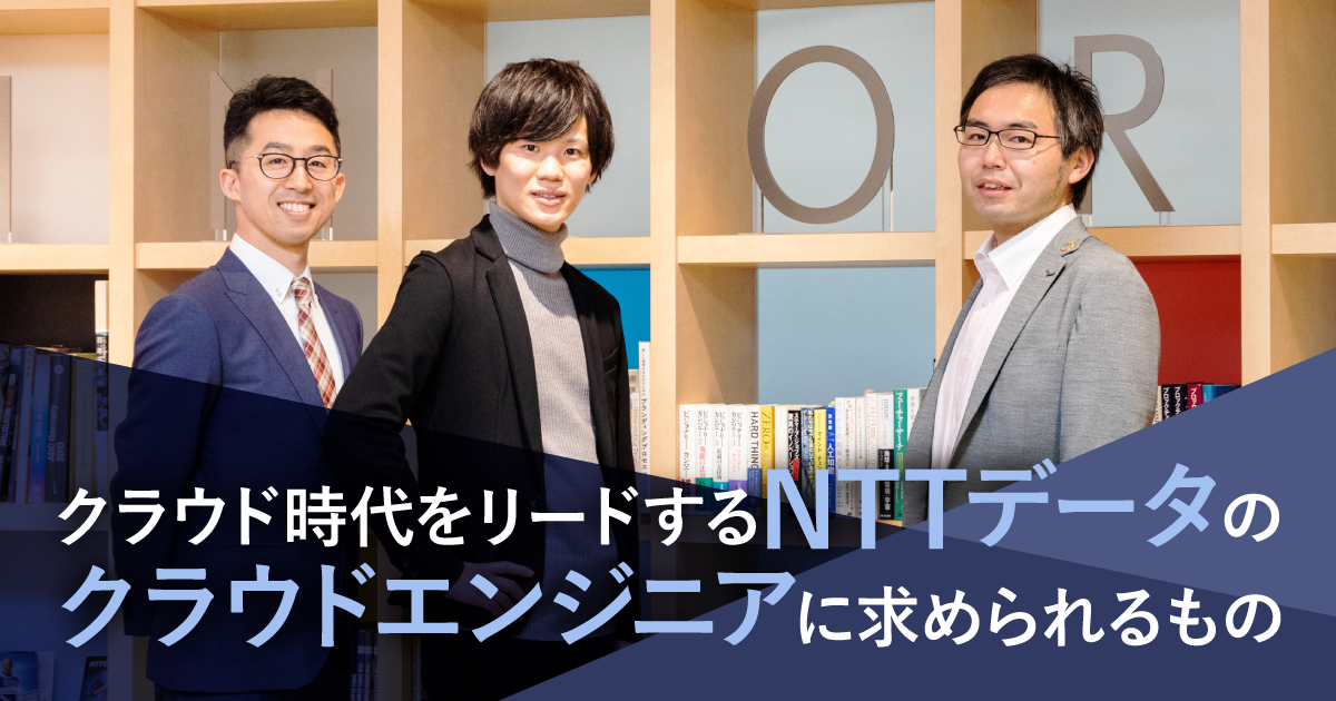 株式会社エヌ・ティ・ティ・データ 株式会社エヌ・ティ・ティ・データ