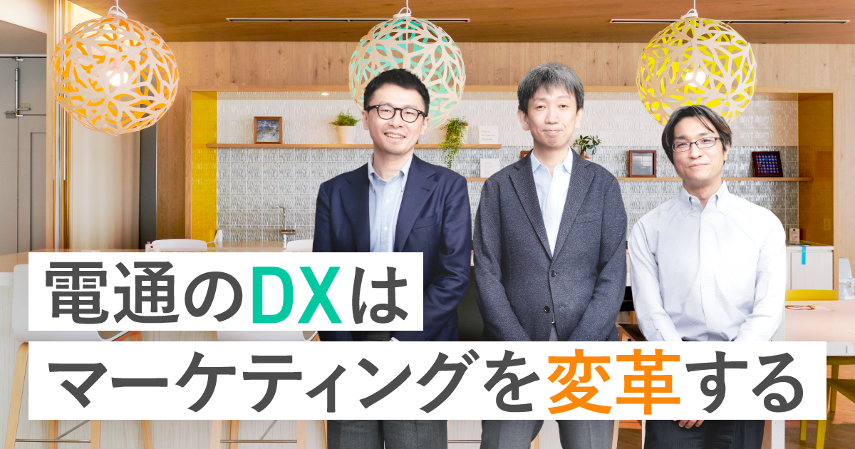 株式会社電通