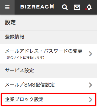 プレミアムについて｜選ばれた人だけのハイクラス転職サイト【ビズリーチ】