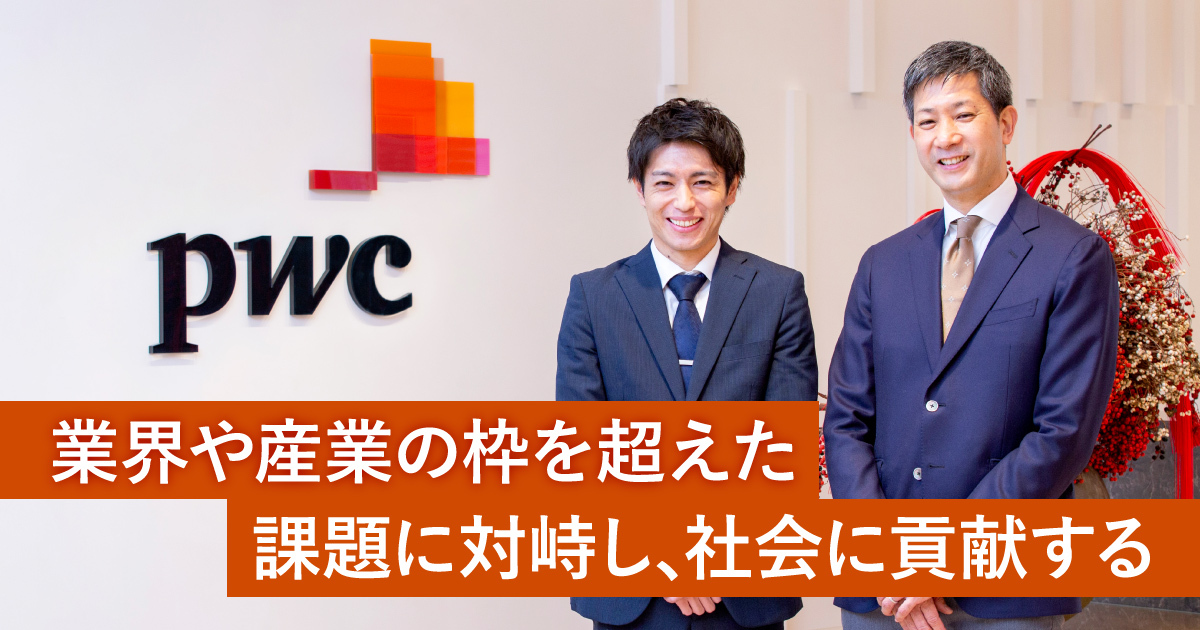 PwCあらた有限責任監査法人