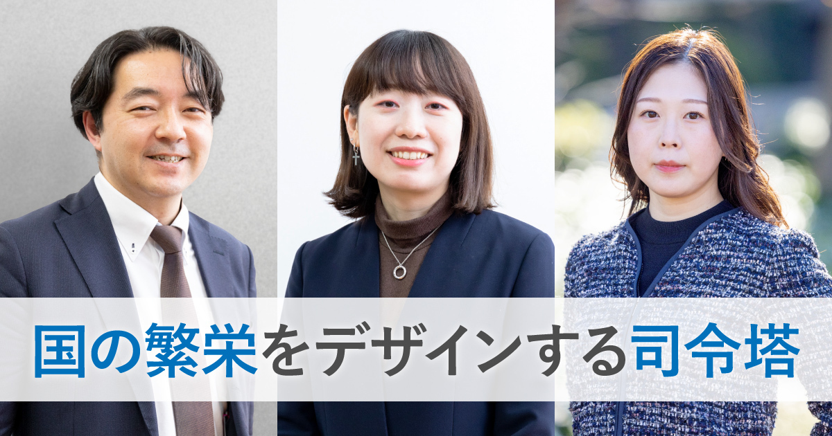 経済産業省