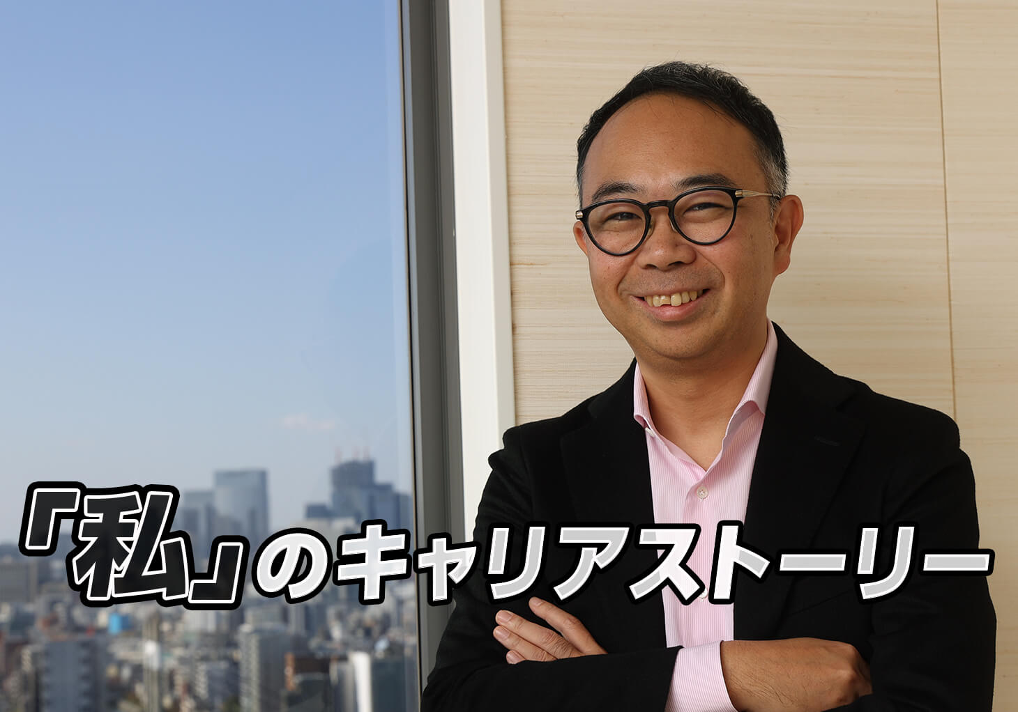 ジャパン・パッシングを見過ごせない」 苦手意識を越え、母国に開く