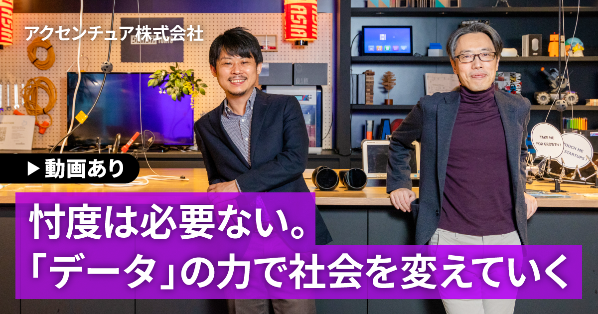 アクセンチュア株式会社