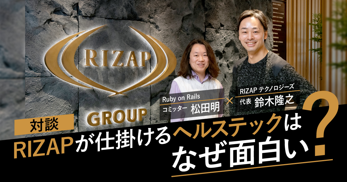 RIZAPグループ株式会社