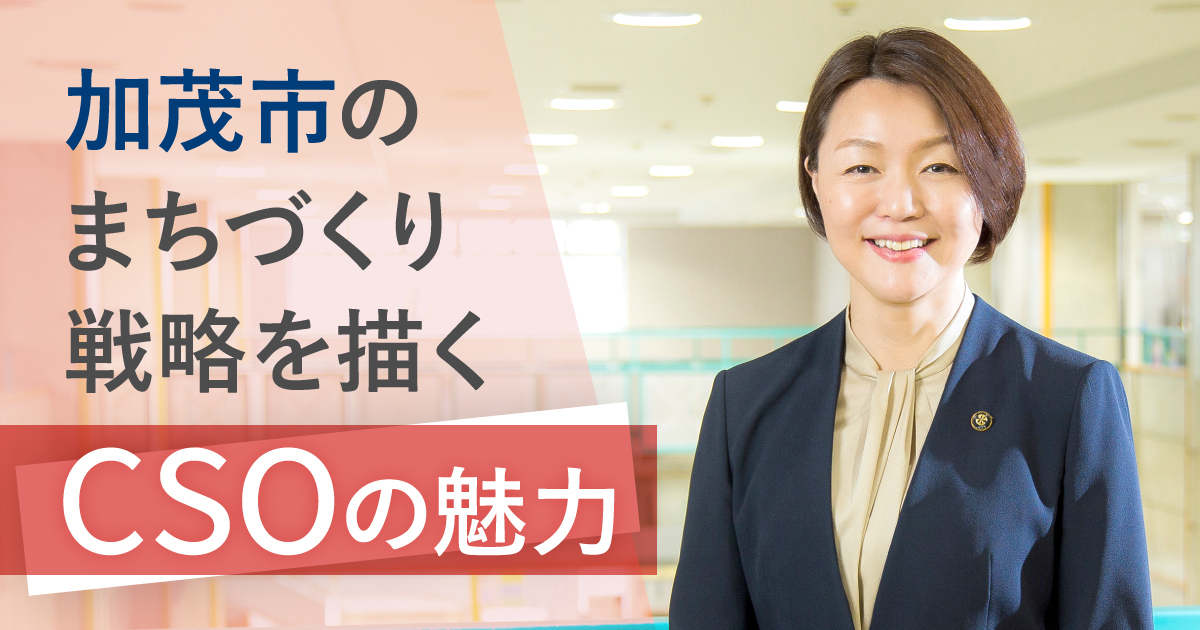新潟県加茂市 新潟県加茂市