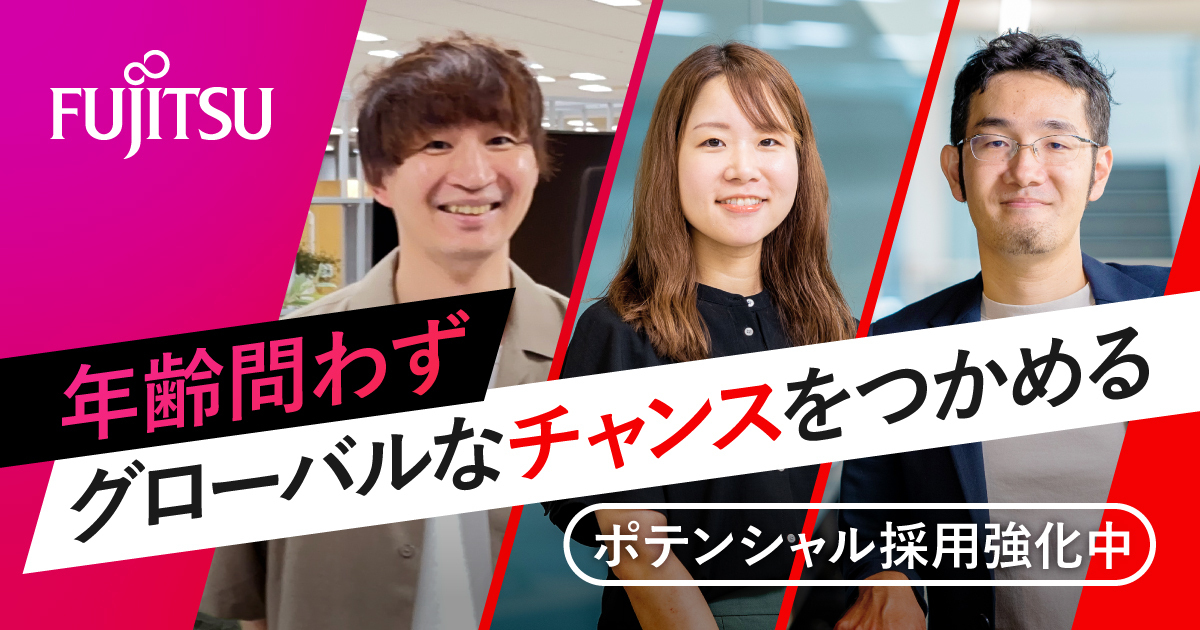 富士通株式会社