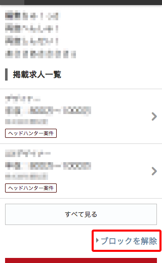 職務経歴書について 選ばれた人だけのハイクラス転職サイト ビズリーチ