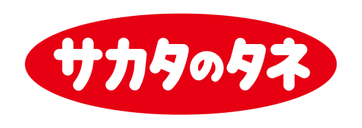 株式会社サカタのタネ