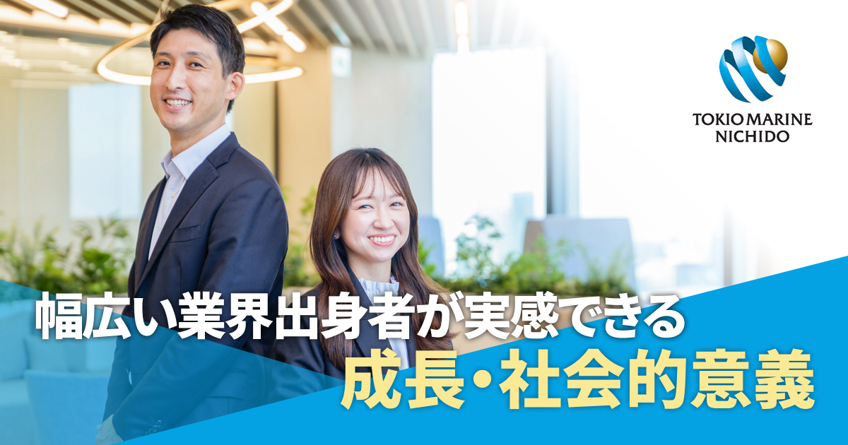 東京海上日動火災保険株式会社