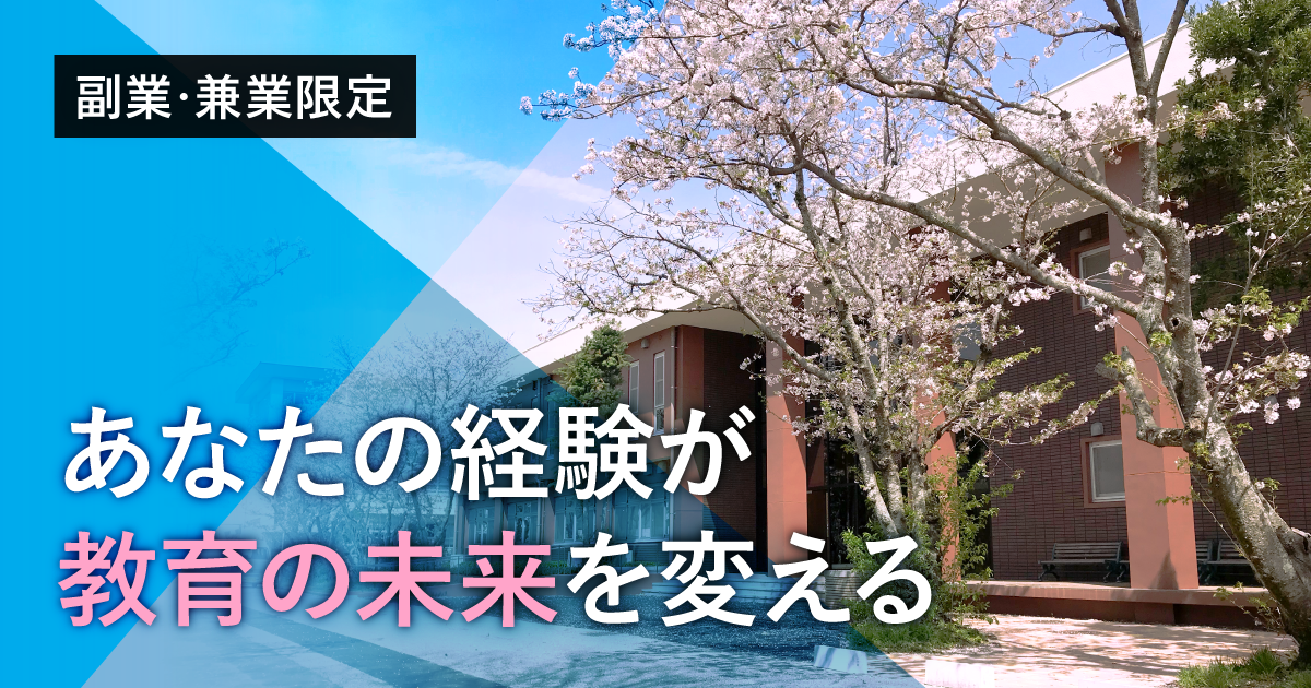 独立行政法人国立高等専門学校機構