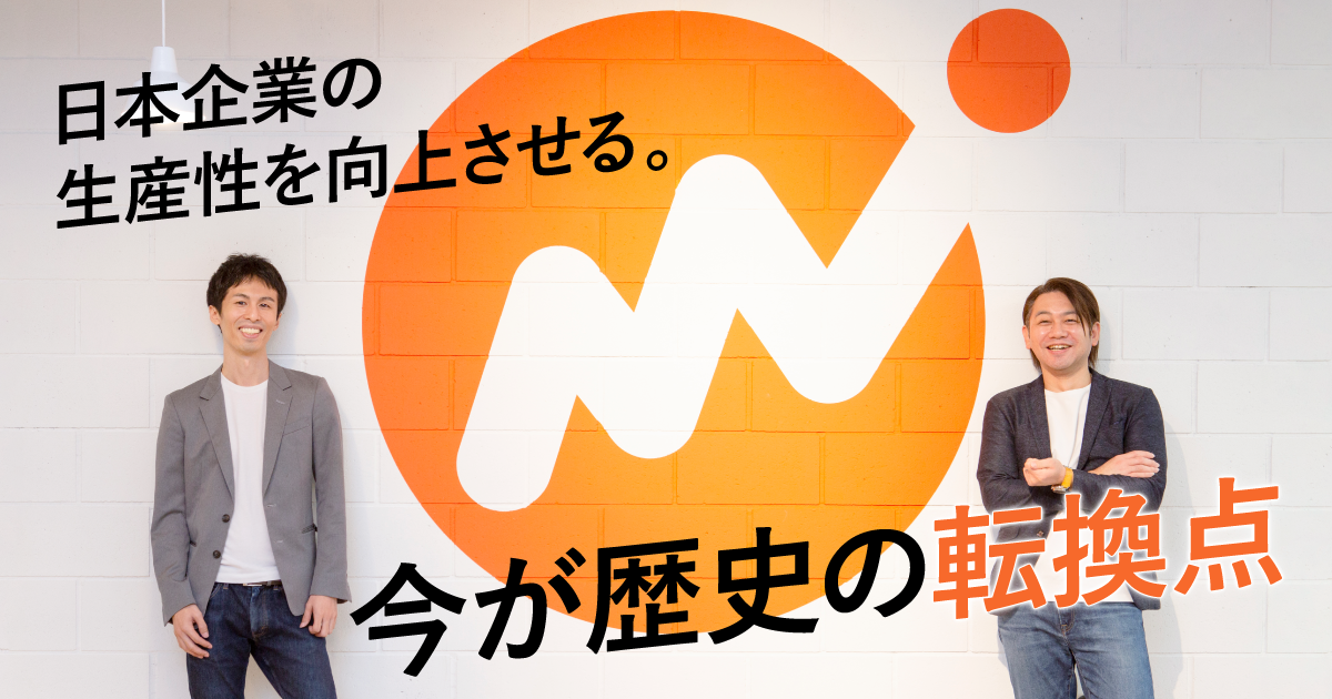 株式会社マネーフォワード