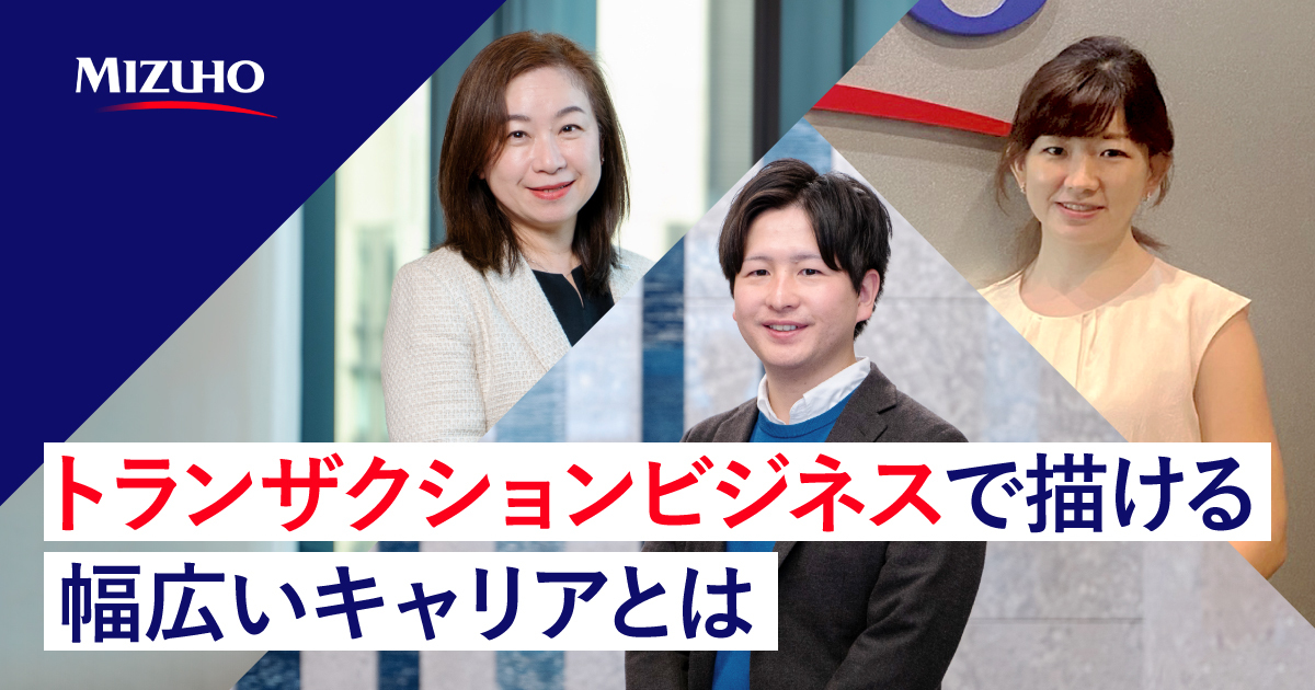 株式会社みずほフィナンシャルグループ
