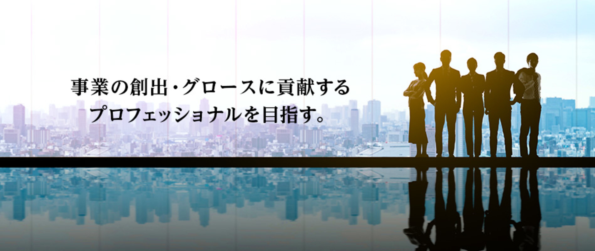 新規事業企画・事業開発の求人特集