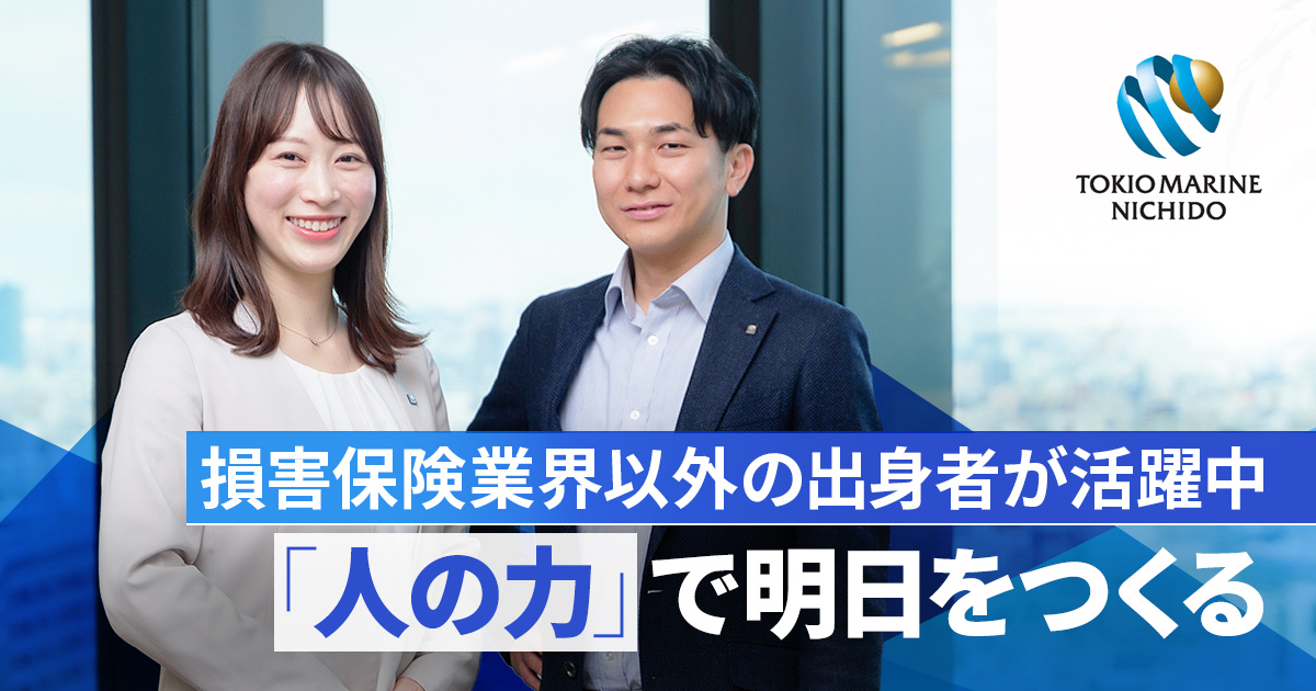 東京海上日動火災保険株式会社