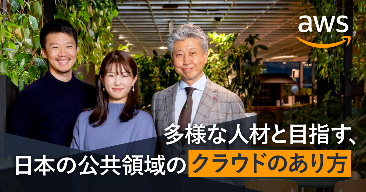 アマゾン ウェブ サービス ジャパン合同会社 アマゾン ウェブ サービス ジャパン合同会社