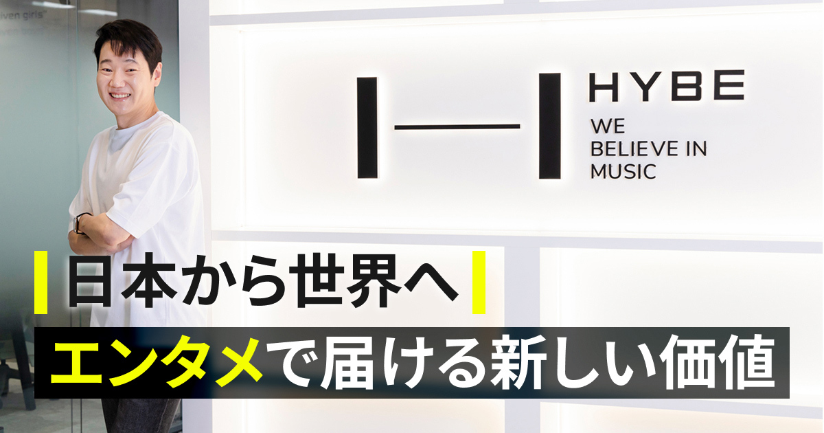 株式会社HYBE JAPAN