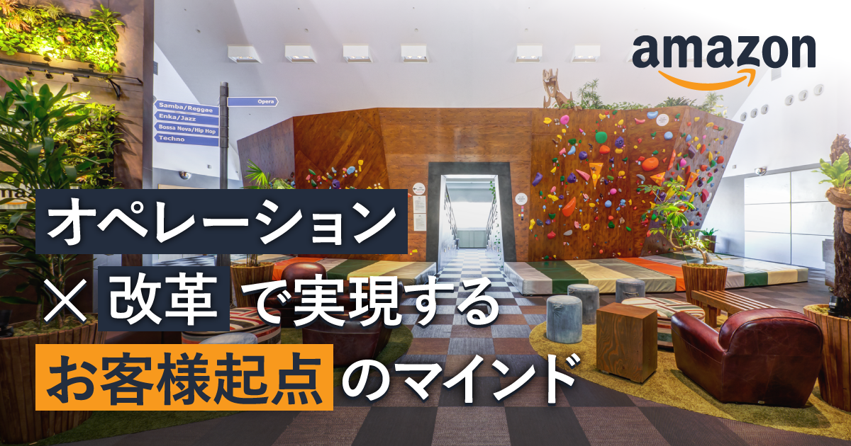 アマゾンジャパン合同会社 アマゾンジャパン合同会社