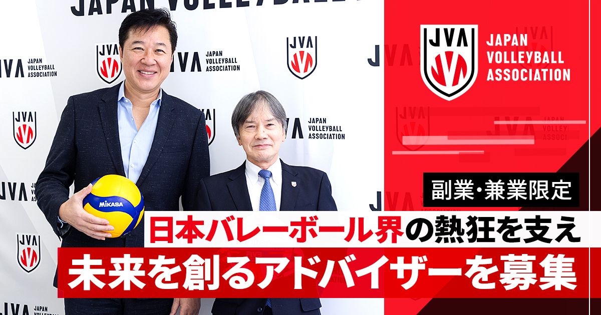 日本バレーボール協会 バレーボール 公益財団法人日本バレーボール協会 (@JVA_Volleyball) / Posts / X