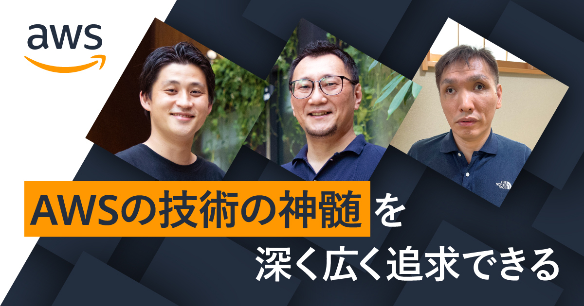 アマゾン ウェブ サービス ジャパン合同会社 アマゾン ウェブ サービス ジャパン合同会社