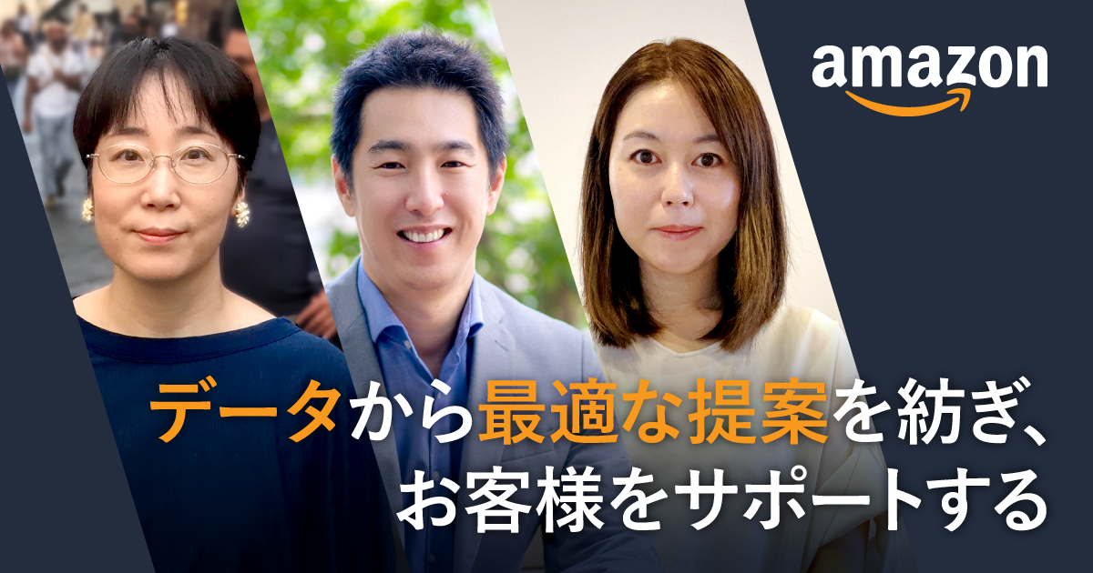 アマゾンジャパン合同会社