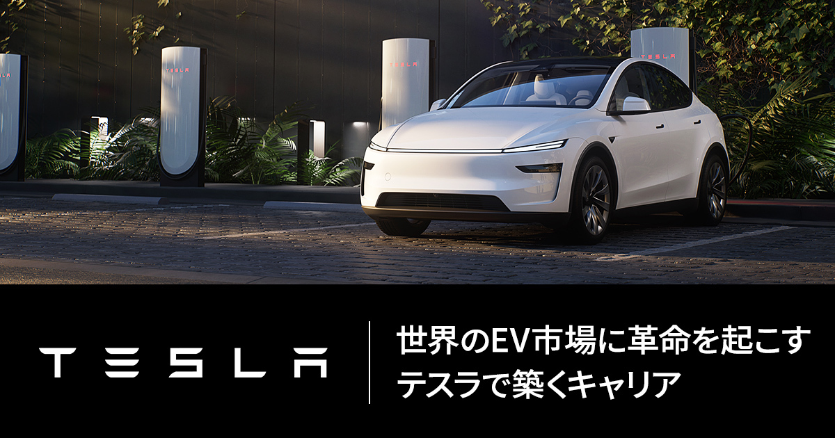 Tesla Japan合同会社