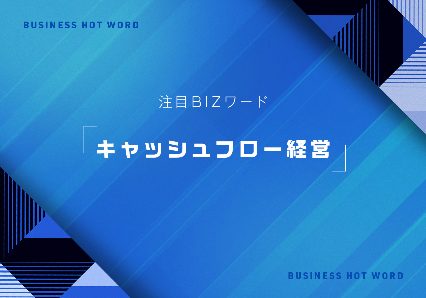 キャッシュフロー経営って? : ドクターをお金の悩みから解放する Amazon.co.jp: キャッシュフロー経営って? : 本