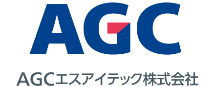 AGCエスアイテック株式会社