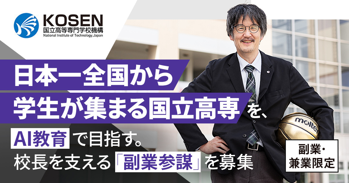 独立行政法人国立高等専門学校機構一関工業高等専門学校