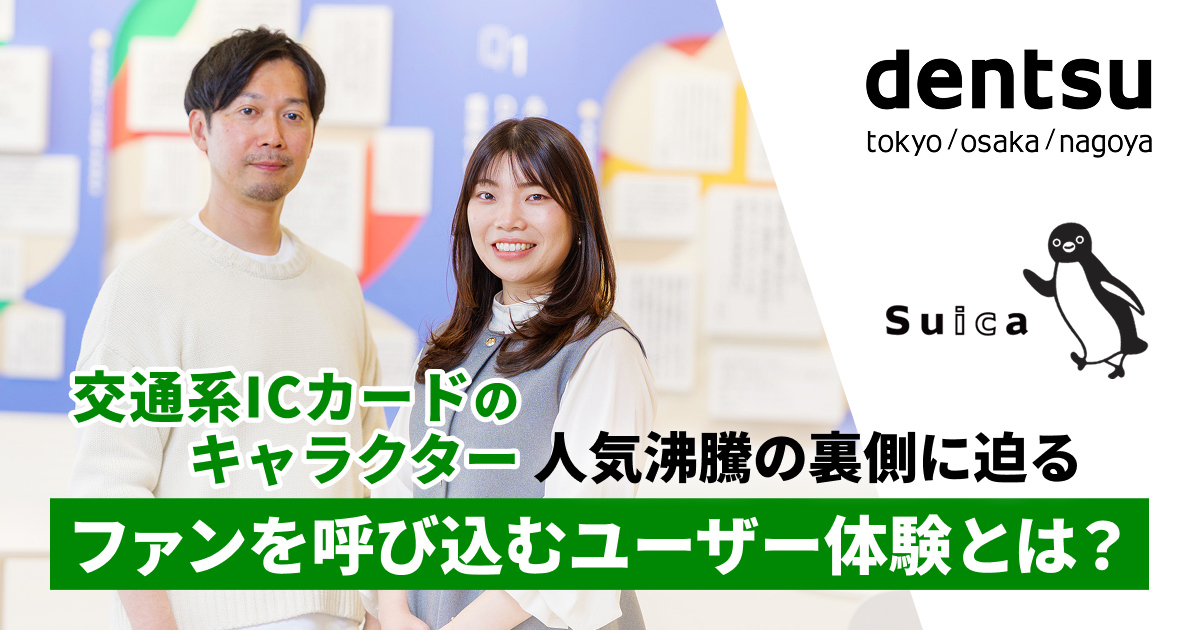 株式会社電通