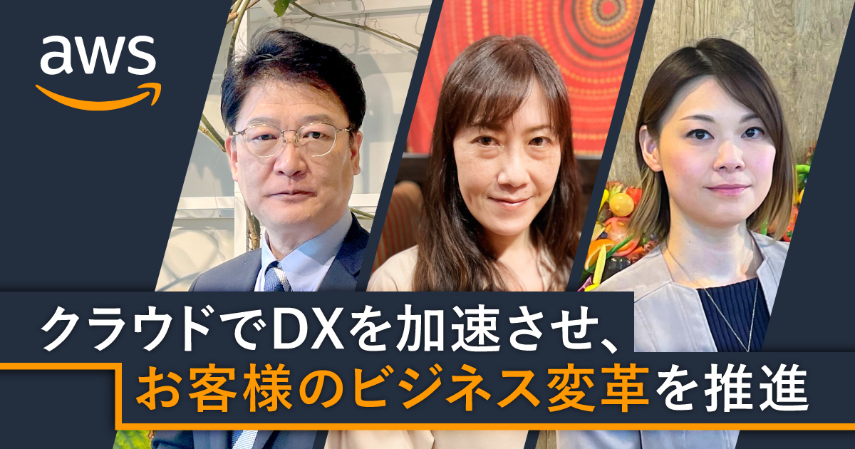 アマゾン ウェブ サービス ジャパン合同会社 アマゾン ウェブ サービス ジャパン合同会社