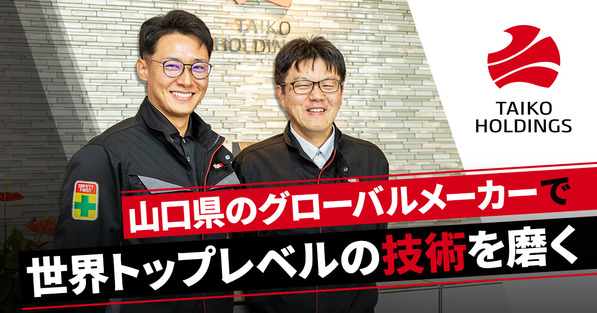 大晃ホールディングス株式会社