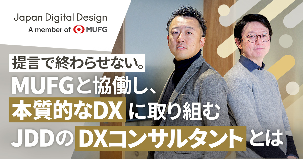 Japan Digital Design株式会社