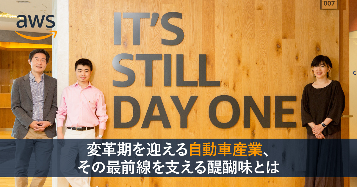 アマゾン ウェブ サービス ジャパン合同会社 アマゾン ウェブ サービス ジャパン合同会社