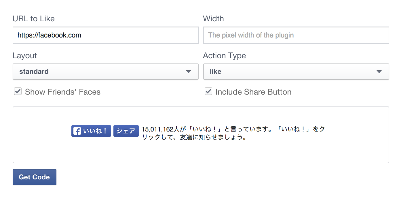 Facebook Graph Api V2 2 を使っていいね数とコメント数を取得してみる