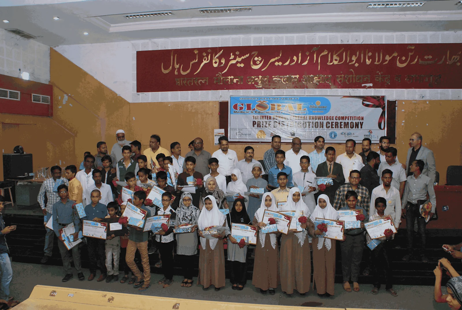 Recognizing Achievement: Siddiqui Welfare Society's Certificate Distribution Ceremony