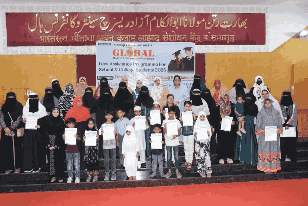 Siddiqui Welfare Society's Fees & Books Assistance Programme & Scholarship for College Students Siddiqui Welfare Society's Fees & Books Assistance Programme & Scholarship for College Students - view 2