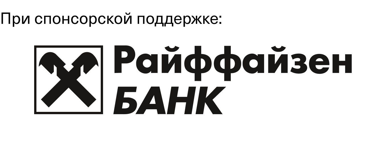 Райффайзенбанк банк горячая линия. Райффайзен капитал личный кабинет. Райффайзен техподдержка. Райффайзен номер телефона. Райффайзен техподдержка.