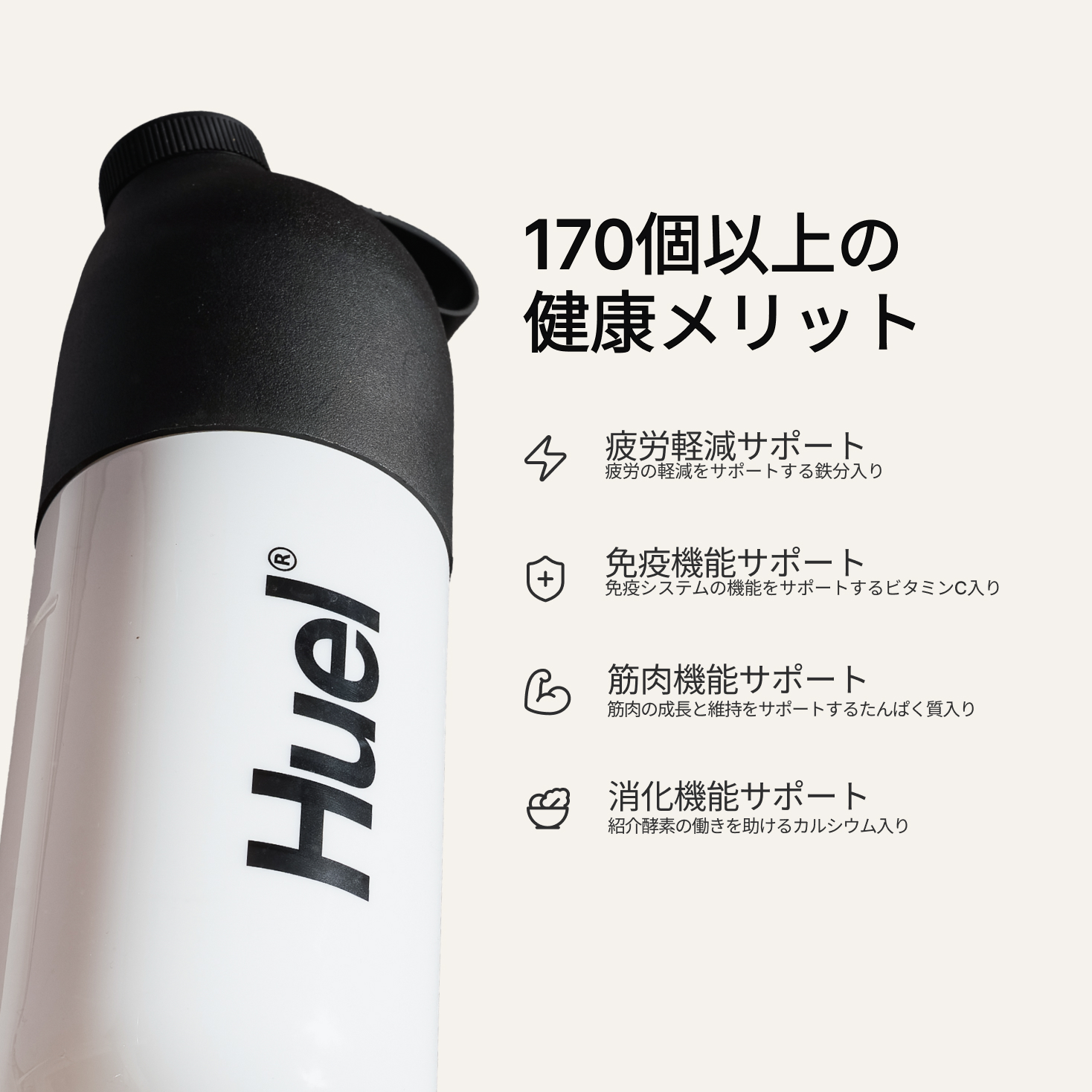 Huel パウダー | Huel