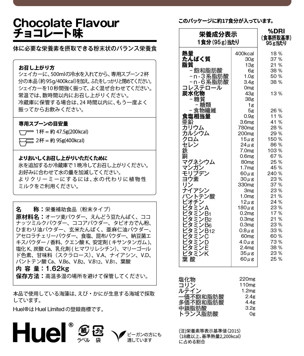 Huel | オリジナルの完全栄養食 | Huel JP